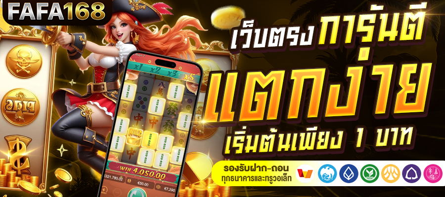 สล็อตเว็บตรง