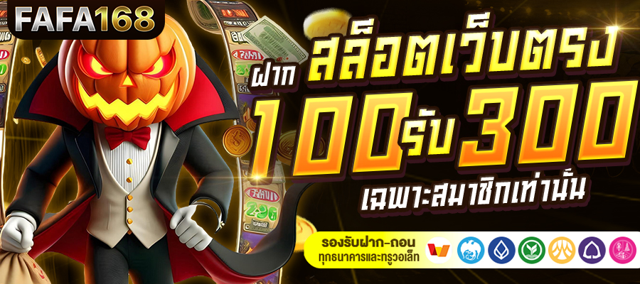 สล็อตเว็บตรง